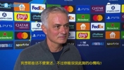 穆帅：我安慰赫伊森他们只输两球很幸运了，皇马本来会输更多的